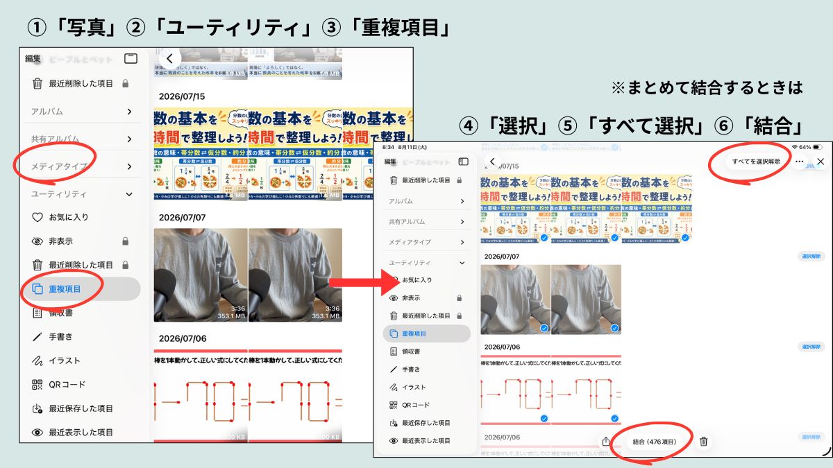 iPadのストレージ不足を解消する方法