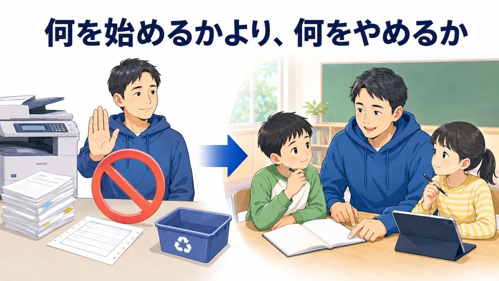 ICTを導入しても先生の仕事が減らない理由