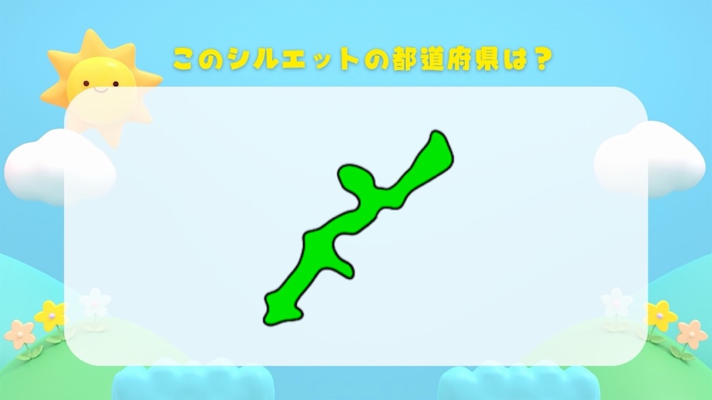 都道府県シルエットクイズ