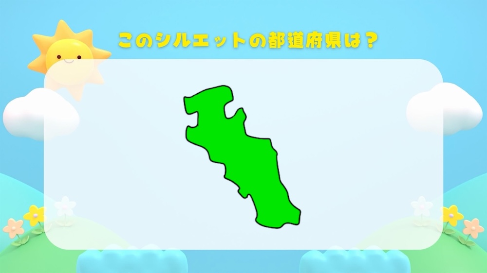 都道府県シルエットクイズ