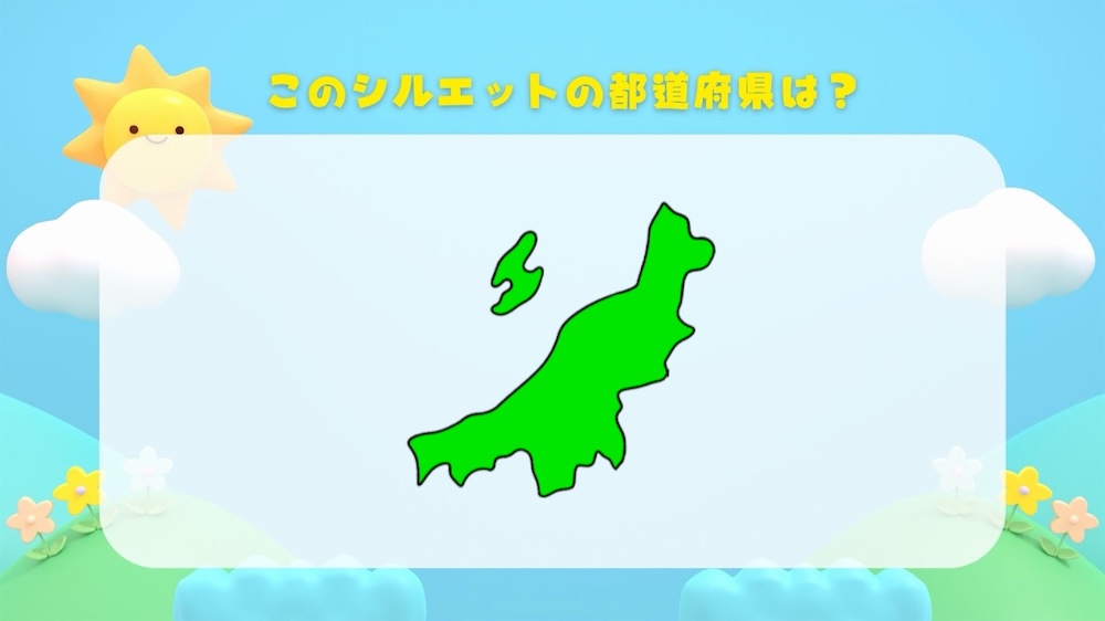 都道府県シルエットクイズ