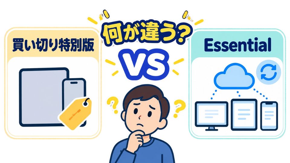 2026年版Goodnotes料金プラン比較